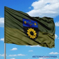 Прапор 509 ОРВБ польовий